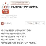 [ㅈㄱㄴ] 얘들아 너네 이거 <b>팩트</b>같아?