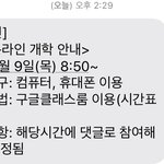 <b>야호</b> 화상수업 아니지??