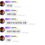 [드루와] 엑소 <b>수호</b> 좀 깬다;