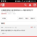 [드루와] 판 말 <b>개심</b>하게하네 선넘지마