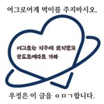 내가 우주소녀 ㅇㅁㄱ짤 <b>만듬</b>