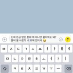 [드루와] ㅃㄹ 갠적인 사정땀에 <b>전전</b>남친한테 연락해야햐는데 추반