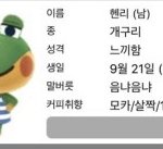 얘가 이사와도 되냐고 <b>물음</b>;;