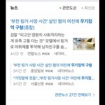 [드루와] <b>성별</b>에 따른 편파판결ㅋㅋ