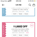 아리따움 이거 쿠폰 뭐야??