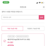 [댓글부탁해] 에뛰드 <b>쿠폰</b> 왜 안떠?