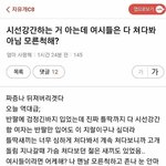 [드루와] 시선강간 당한 언냐 ㅗㅜㅑ