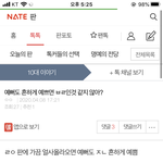 이게 바로 <b>열폭</b>이다 ㅆㅂㅌㅋㅋ