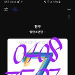 [방탄소년단] 잔망잔망