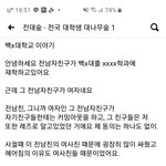 [드루와] 정상인 뒷통수 씨게 때린 <b>동성</b>애자