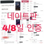 [모두드루와] 엑소 왤케 후려침?ㅋㅋ(인증)
