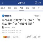 코로나 <b>손목</b>밴드 어떻게 생각해?