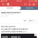 [댓글부탁해] 급한데 ㅈㅂ 여기서 고칠 점 좀 알려줘