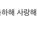 [모두드루와] <b>종현</b> 생일 축하해주는 예리.jpg