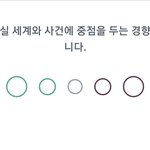 <b>Mbti</b> <b>검사</b>하는 중인데 이 질문