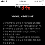 인팁들 대통령 테스트 해봐