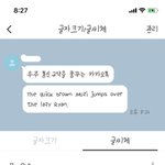 [드루와] 와 <b>카카오</b>톡 글씨체 개많은거 나만 첨 앎?