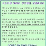 [이것좀봐줘] 한국언론에서 묻힌 외국인 범죄 <b>사례</b>래