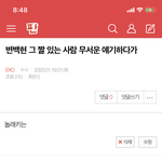 [EXO] <b>변백현</b> 이 짤 있는 사람..