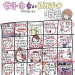 일본에서 안 태어나서 <b>다행</b>이다