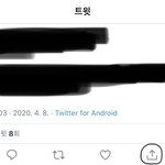 [NCT] 정우 관련해서 허위사실 유포가 심각해