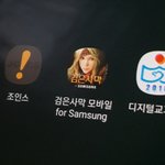 나 스마트기기 <b>대여</b>했는디