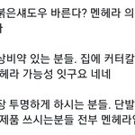 [댓글부탁해] 멘<b>헤라</b> 컨셉잡고 싶다(방법공유O)