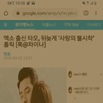 [EXO] 오늘자 <b>TMI</b>