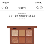 [댓글부탁해] 갈웜<b>뮤트</b> 이 섀도우팔레트