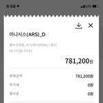 [방탈죄송] 입국금지 환불 못해준다는 항공사