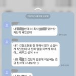 [조언부탁해] <b>작년</b>에 같은 반이었던 여자애한테 이렇게 카톡 왔는데...