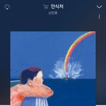 [드루와] 위로되는 노래 추천하고 갈겡