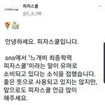 [댓글부탁해] 제일 기분좋았던 <b>칭찬</b> 적고가보자