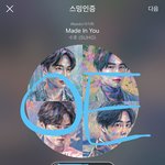 [EXO] 이제 예전 스밍리스트로 <b>바꾸</b>셈