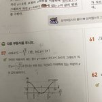 삼각한수 부등식 엄청쉬운거갈쳐주 ㅜㅜ