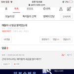 [<b>댓글</b>부탁해] 아니 드립친건데 <b>반응</b> 개너무하네