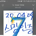 [방탄소년단] (스밍인증 완벽하게 된거야??ㅠㅠ)나 늦덕이라서 궁금한게...