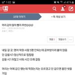 [댓글부탁해] <b>아닝</b> 얘들아 빨리 추반 해조 추반