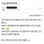 [NCT] 인증 없는거긴<b>한데</b>