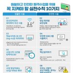 [댓글부탁해] 너네 온라인 개학 10가지 수칙 봄?ㅋㅋㅋㅋㅋㅋ