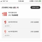 결론은구매<b>내역</b> 산거 다 후기 남길께 <b>배송</b>오면