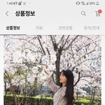 [댓글부탁해] <b>벚꽃놀이</b> 갈 때 옷 어때
