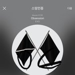[EXO] 스밍을 도대체 왜 안돌리냐고