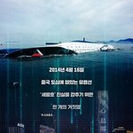 세월호 영화 유령선 15일 개봉