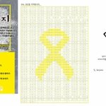 '코로나19 예방' 세월호 6주기 추모 행사도 온라인으로