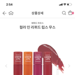 이 틴트 써본애들아