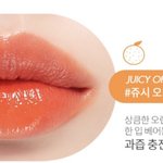 [드루와] 청순 오렌지코랄 틴트 !!