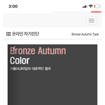 퍼스널컬러 ㅈ같당ㅋㅋㅋㅋ