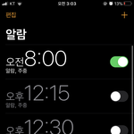 이 <b>알람</b>을 키는 날이 오다니