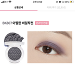 에뛰드 <b>섀도</b> 개 ㅈ같은거